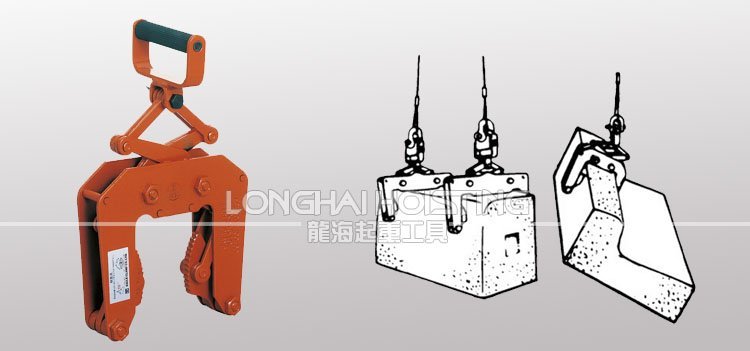 ECH型混凝土吊夾具應用 ECH型混凝土吊夾具應用