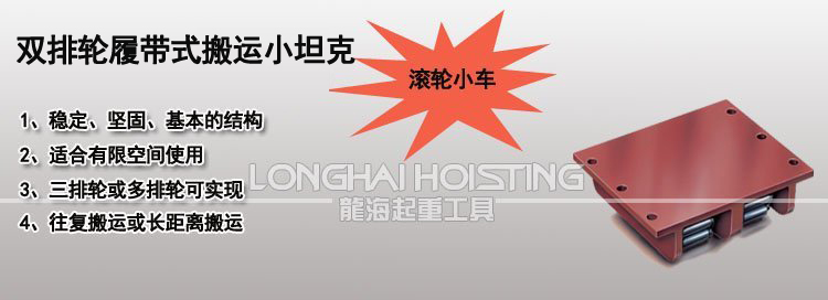 德國borkey雙排輪履帶式搬運小坦克 德國borkey雙排輪履帶式搬運小坦克