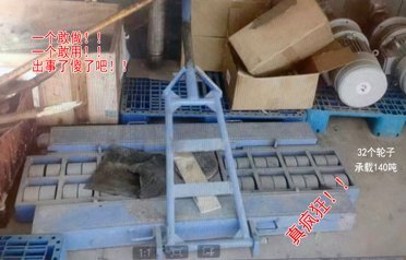 劣質搬運小坦克圖片展示