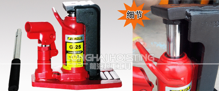 鷹牌EAGLE G-25爪式千斤頂圖片 鷹牌EAGLE G-25爪式千斤頂圖片