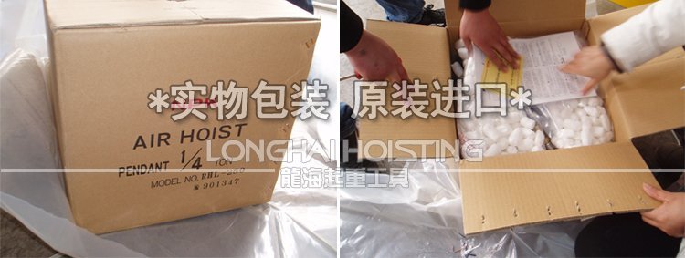 NPK按鈕式氣動(dòng)葫蘆包裝 NPK按鈕式氣動(dòng)葫蘆包裝