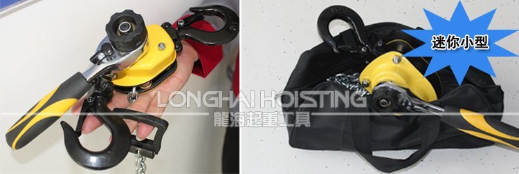 微型手扳葫蘆 微型手扳葫蘆