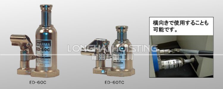 鷹牌EAGLE ED-60C無塵室液壓千斤頂 鷹牌EAGLE ED-60C無塵室液壓千斤頂