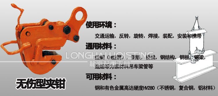 BM無傷鋼板夾具 BM無傷鋼板夾具