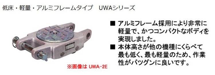 EAGLE JACK UWA鋁制直行搬運小坦克