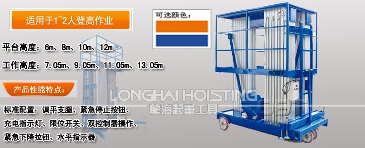 三桅柱高空作業平臺