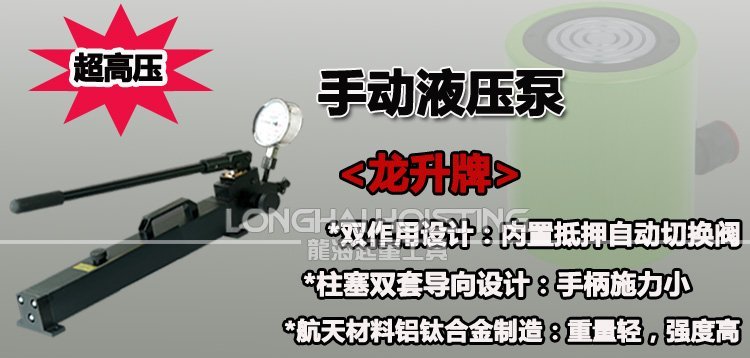 帶壓力表手動液壓泵