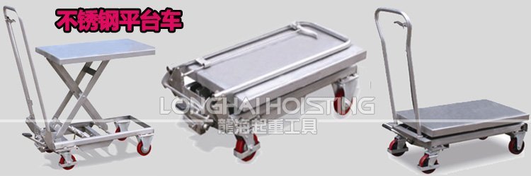 不銹鋼液壓手推平臺車