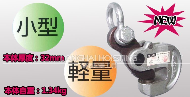 KVA型橫吊鋼板鉗 KVA型橫吊鋼板鉗