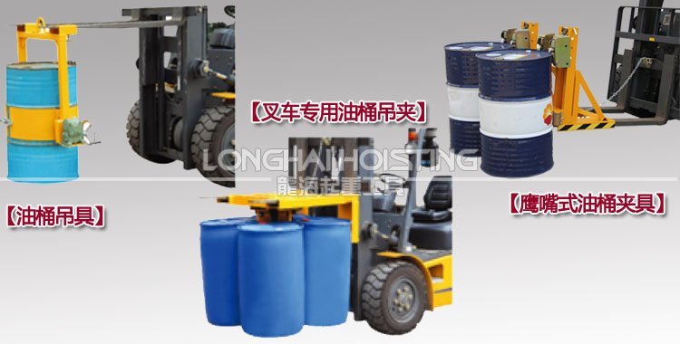 叉車專用油桶夾產(chǎn)品圖