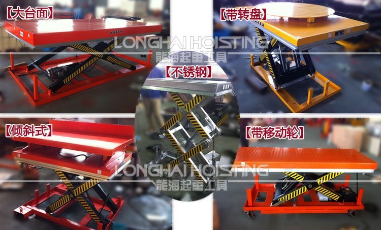 電動升降平臺定制