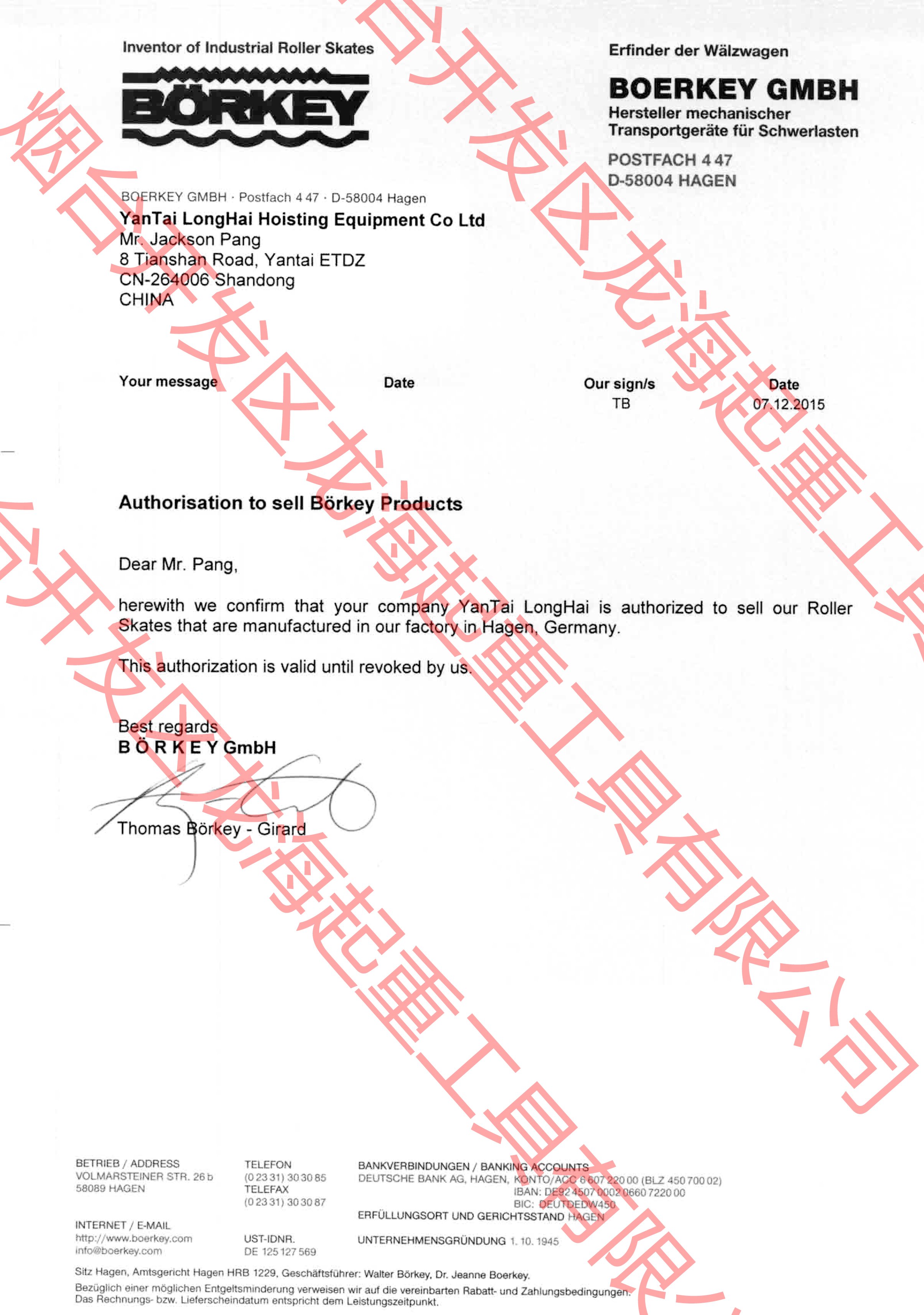 德國borkey品牌授權書