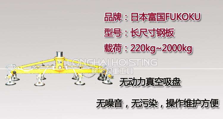 長尺寸鋼板無動力真空吸盤圖