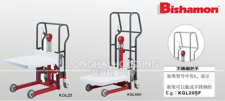 BISHAMON KGL平臺式堆垛機 BISHAMON KGL平臺式堆垛機