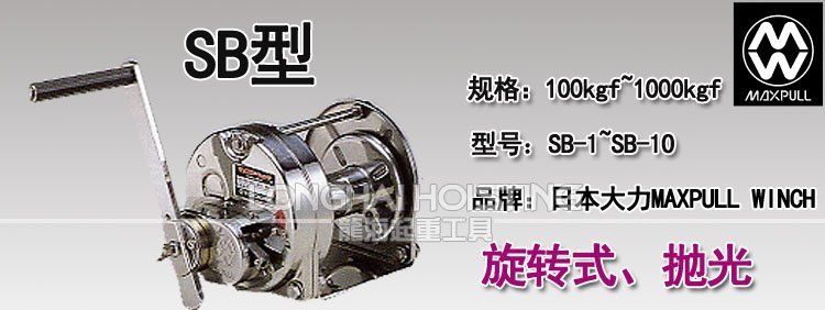 SB型大力不銹鋼手搖絞盤(pán) SB型大力不銹鋼手搖絞盤(pán)