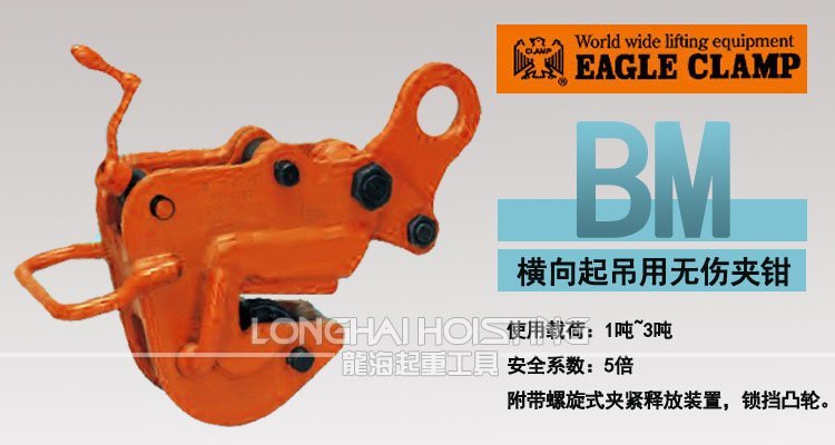 BM橫吊無傷夾鉗 BM橫吊無傷夾鉗
