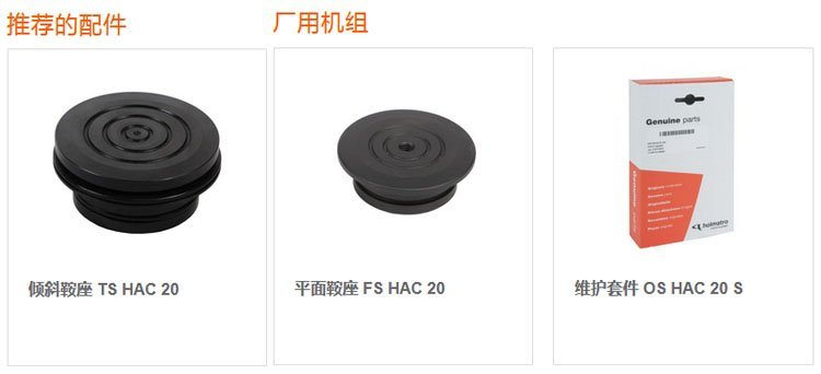 荷馬特鋁制液壓千斤頂配件 荷馬特鋁制液壓千斤頂配件