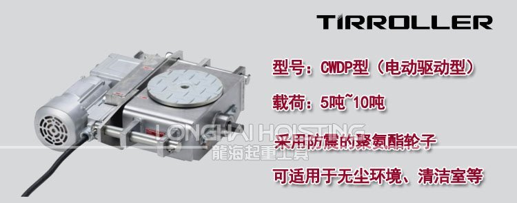 CWDP電動搬運小坦克