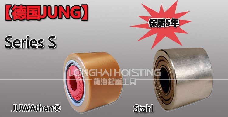 德國(guó)JUNG S搬運(yùn)小坦克輪子 德國(guó)JUNG S搬運(yùn)小坦克輪子