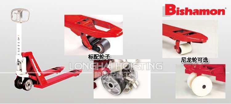 BISHAMON手動液壓搬運車 BISHAMON手動液壓搬運車