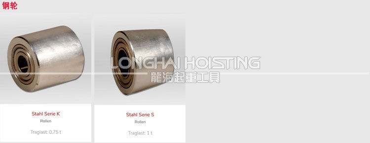 德國JUNG滾輪 德國JUNG滾輪