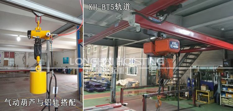 KHC軌道系統案例