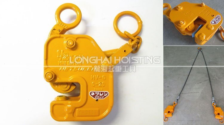 HV-G型橫豎吊兼用鋼板夾鉗 HV-G型橫豎吊兼用鋼板夾鉗