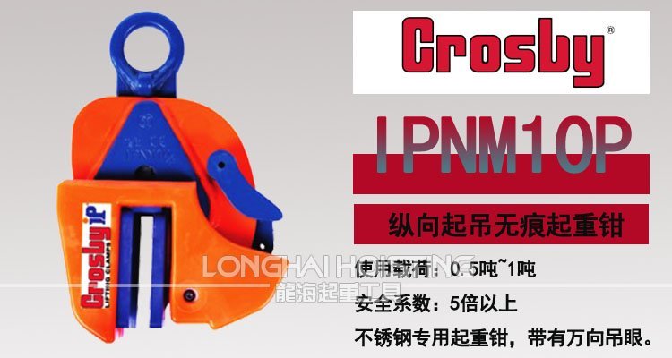 IPNM10P無(wú)痕鋼板起重鉗 IPNM10P無(wú)痕鋼板起重鉗