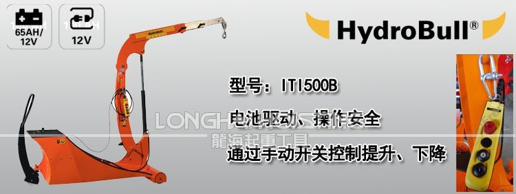 德國(guó)小型電動(dòng)液壓小吊車(chē) 德國(guó)小型電動(dòng)液壓小吊車(chē)