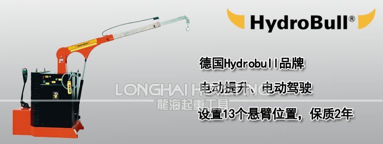 德國電動(dòng)配重型工業(yè)液壓小吊車 德國電動(dòng)配重型液壓小吊車