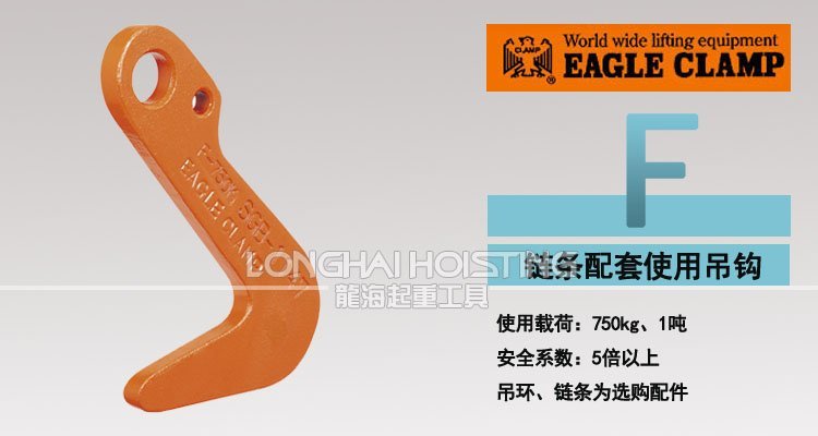 F型鋼板吊鉤
